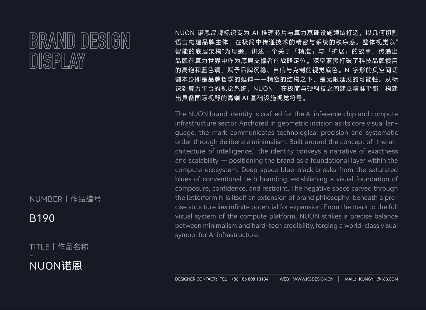 technology company brand identity AI chip design description and details